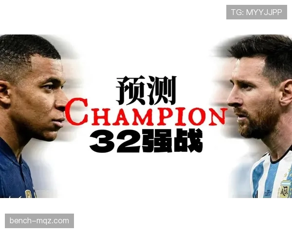 2026世界杯32强首轮结果回顾：传统强队并非全部过关