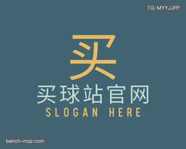 介绍买球站